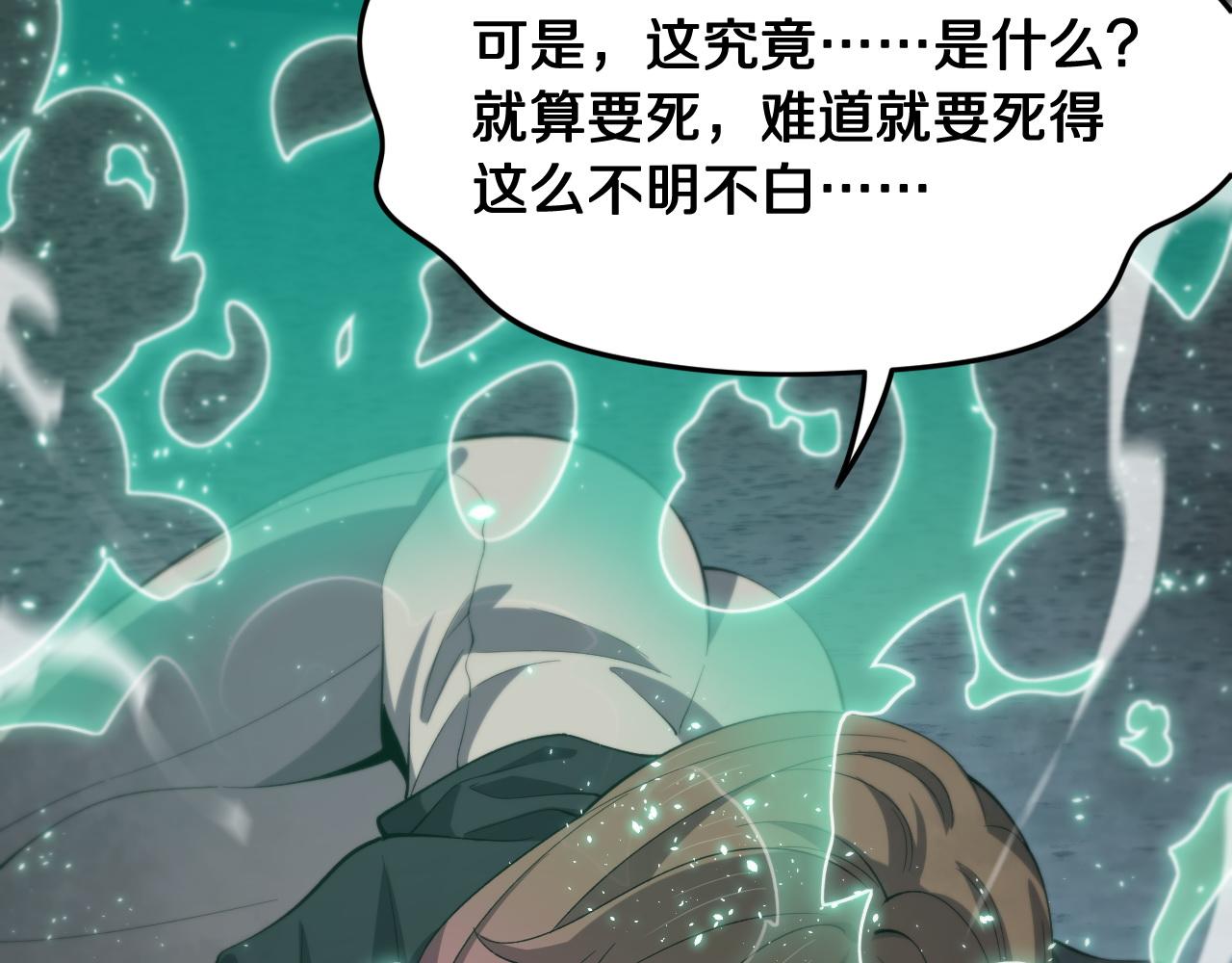第11话 隔空斗法69
