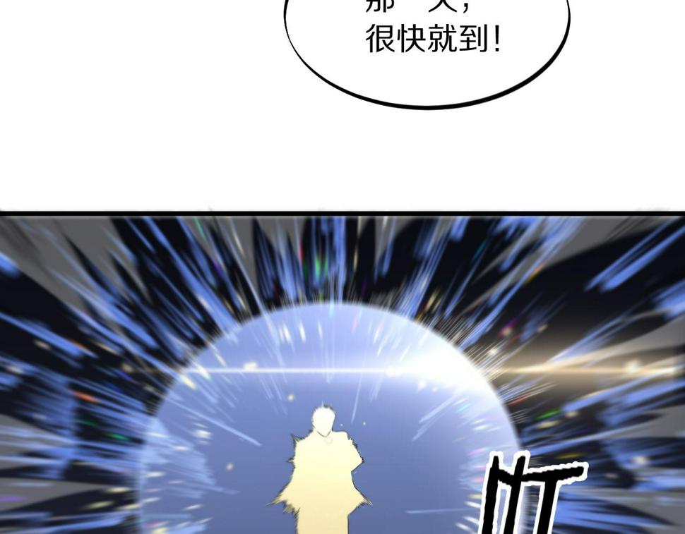 第74话 玄黄宇宙55