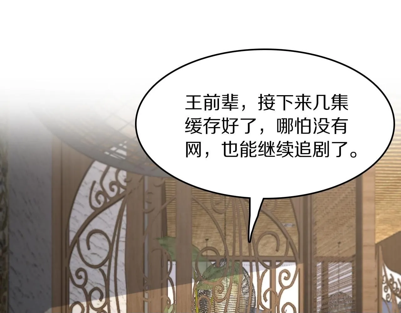 第90话 调查队伍壮大99