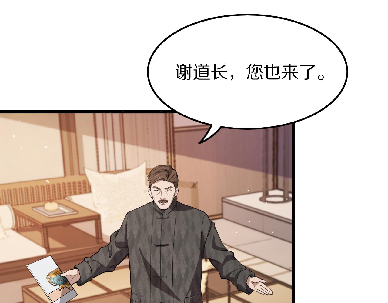 第33话 深入拍卖会75