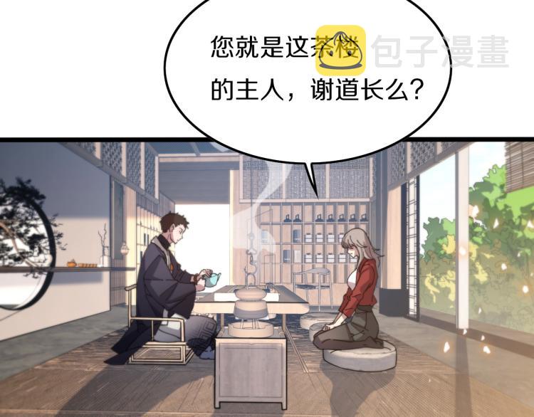 第1话 祖师爷出山9