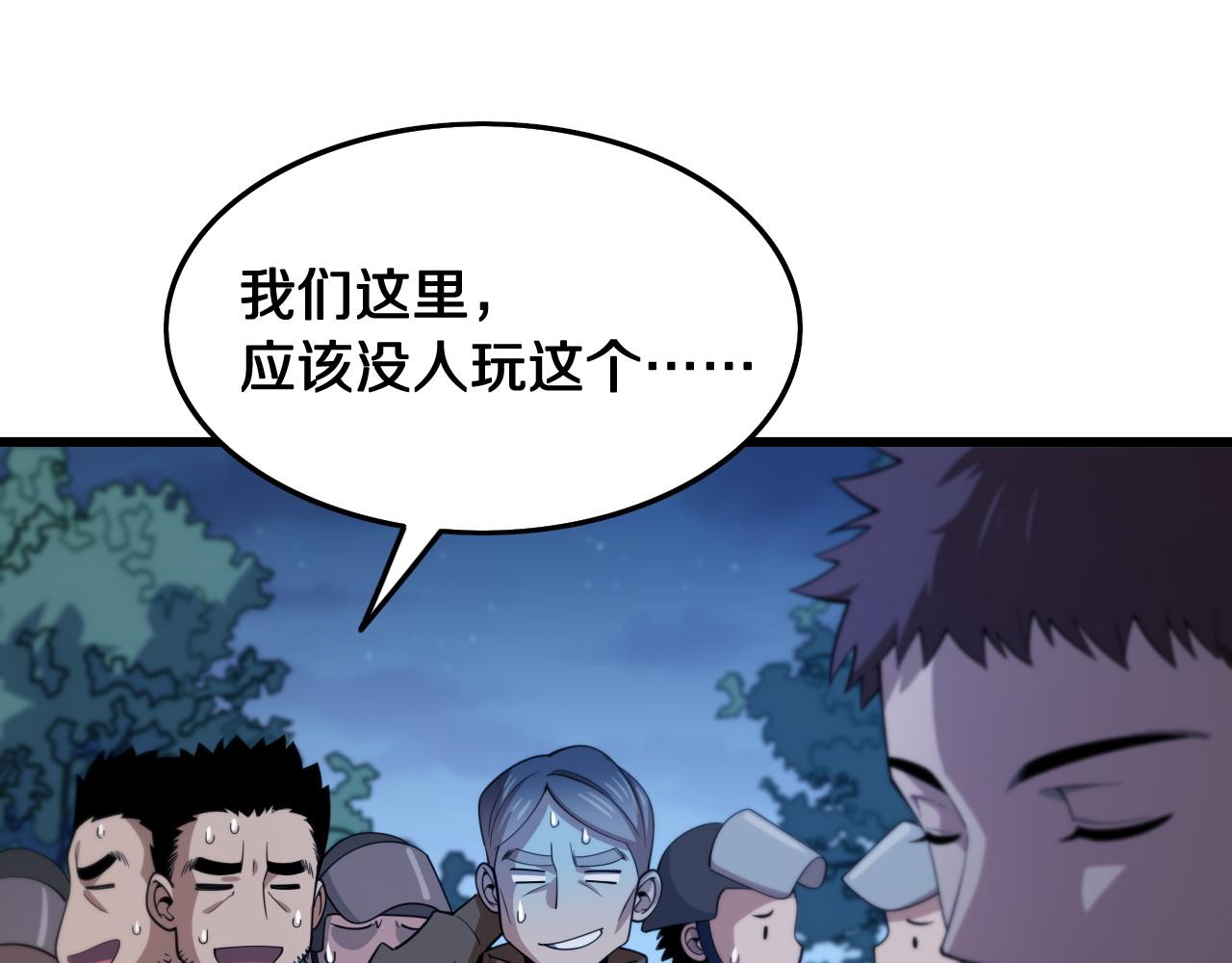 第6话 菜鸟祖师爷57