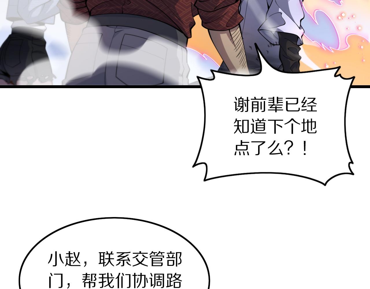 第30话 正邪地法6