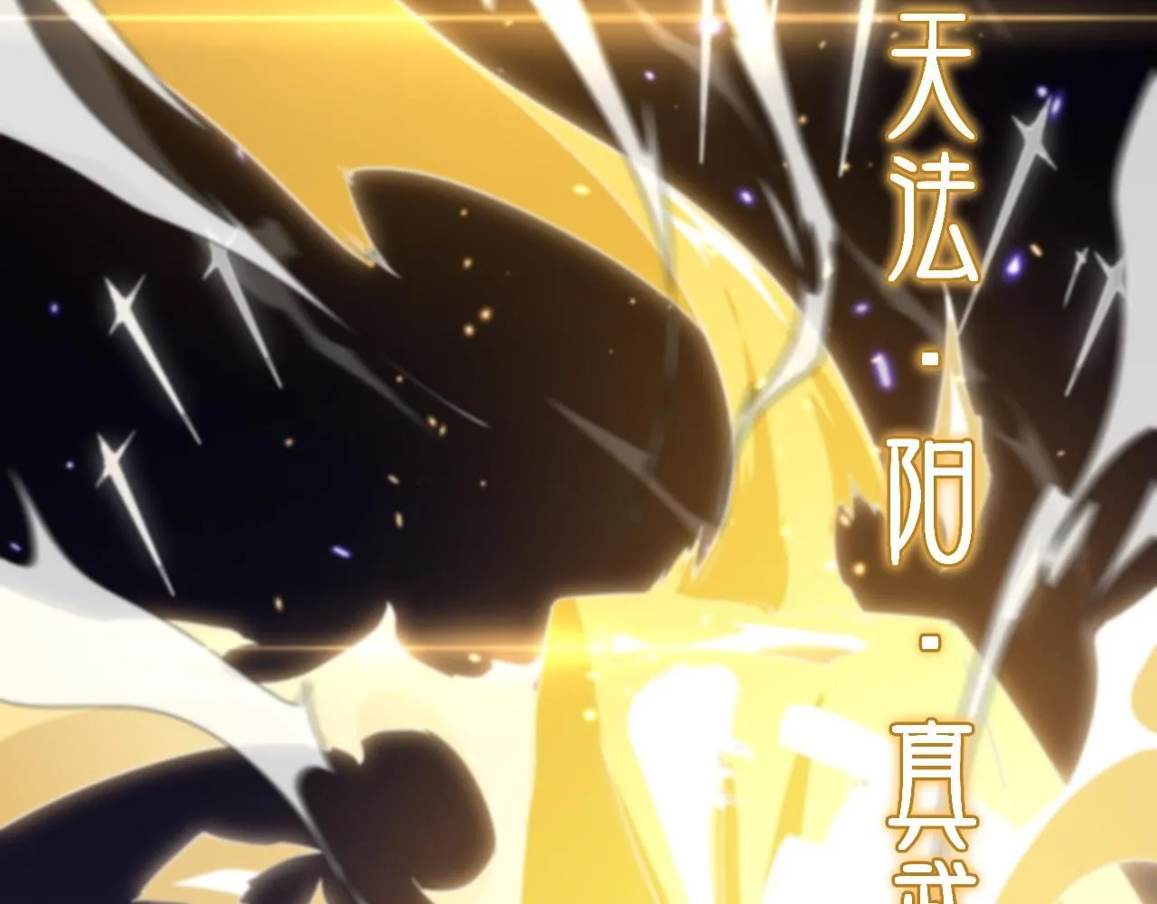 第89话 简单切磋39