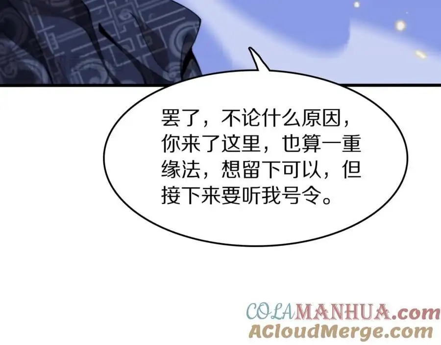 第107话 净化太阴尸丹64