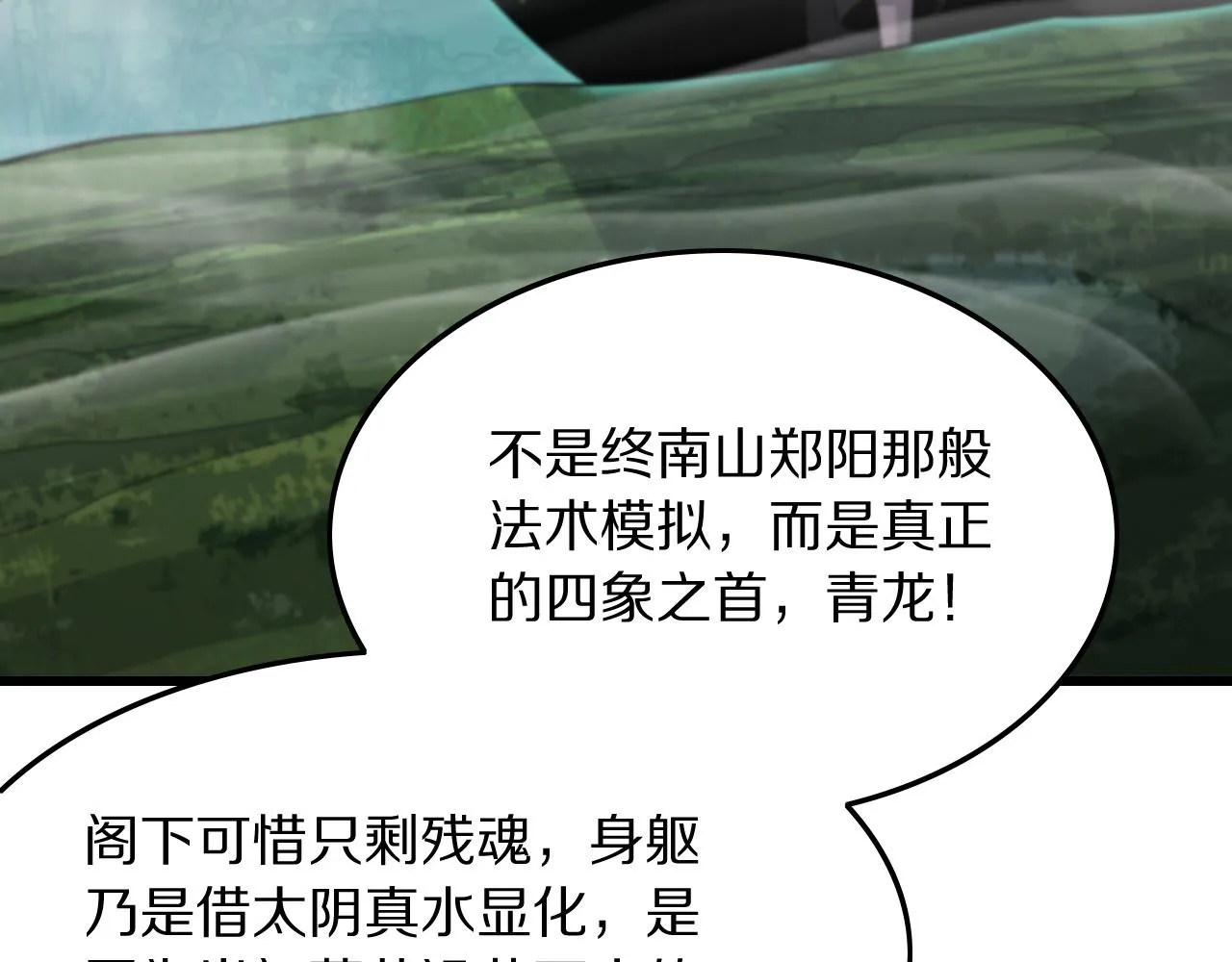 第77话 蓬莱核心144