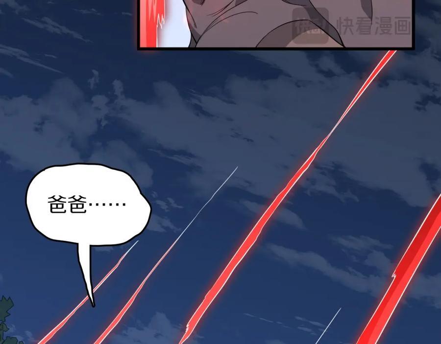 第99话 万灵活祭71