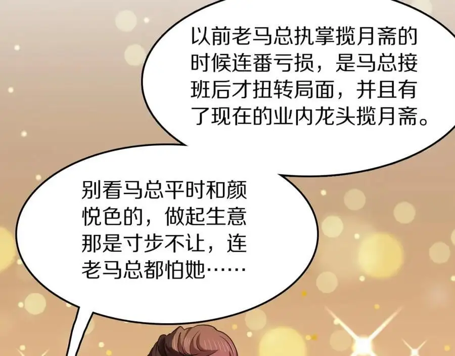 第109话 命里的劫数53