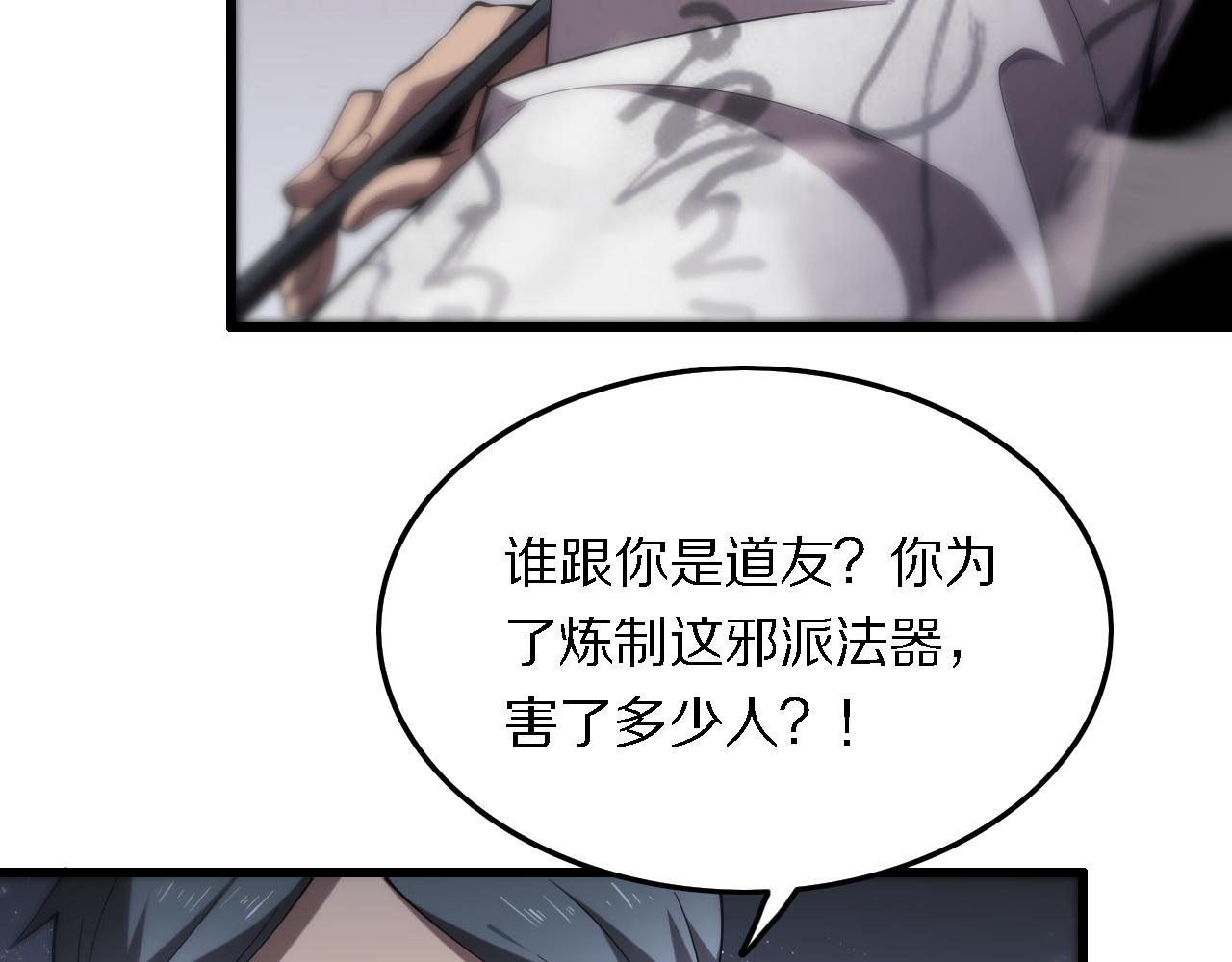 第5话 以体破术29