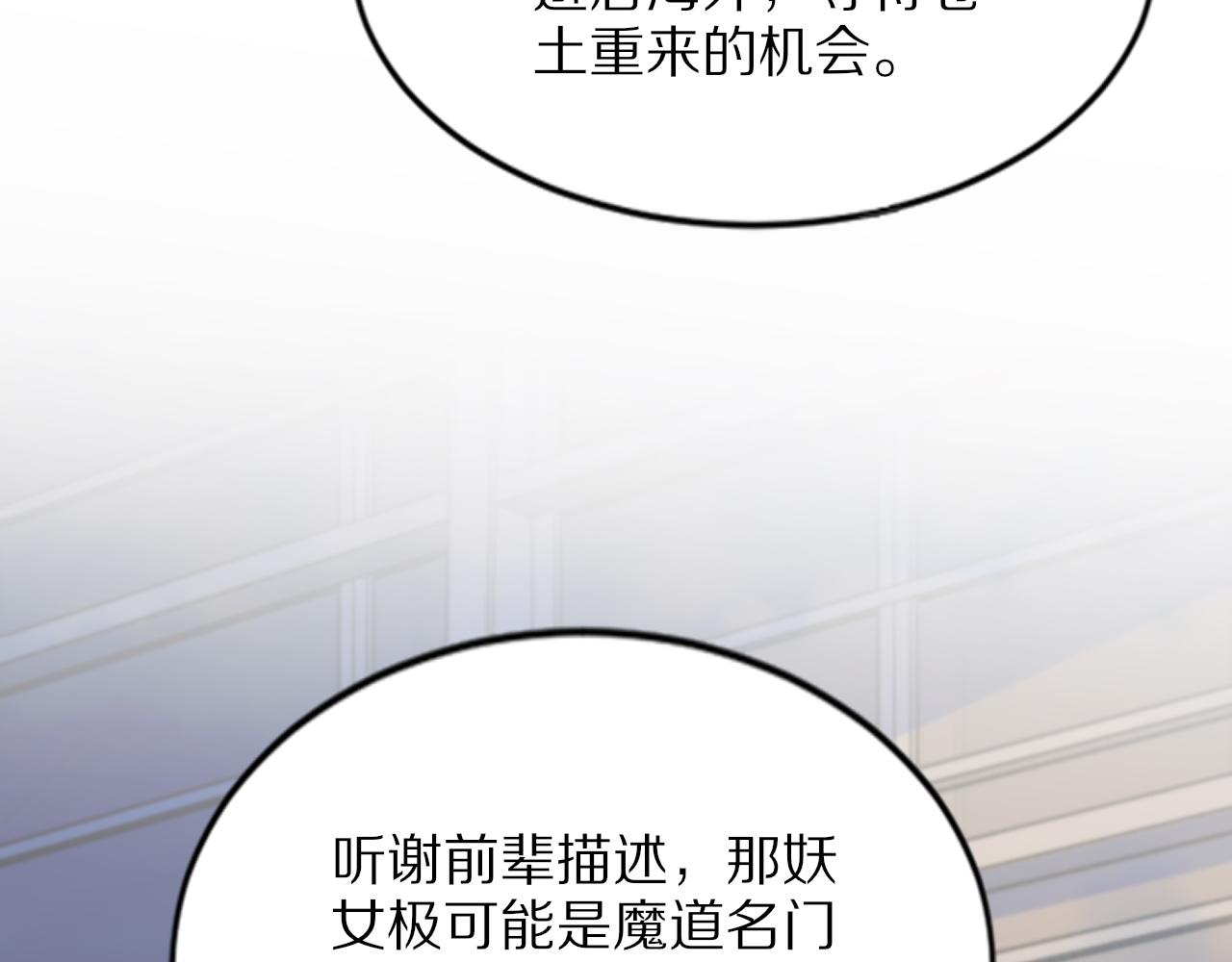 第46话 东瀛之行47
