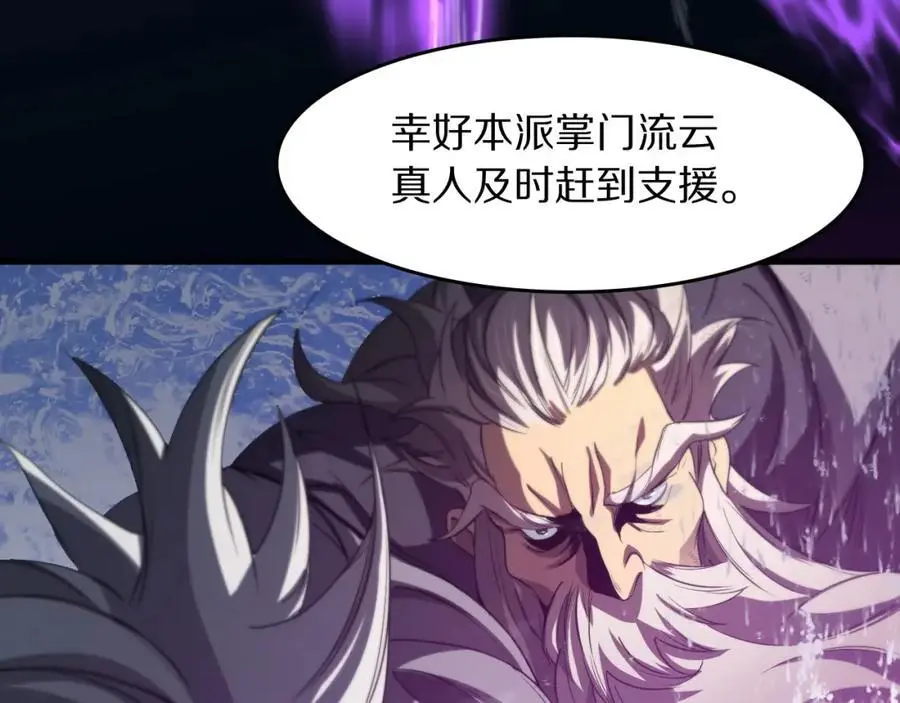 第103话 太阴尸丹将为我所用101