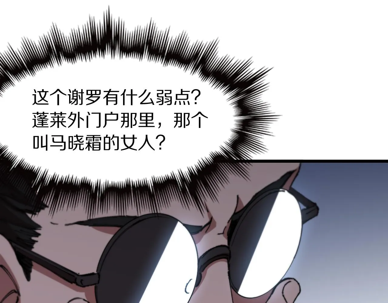 第81话 夜叉法身119