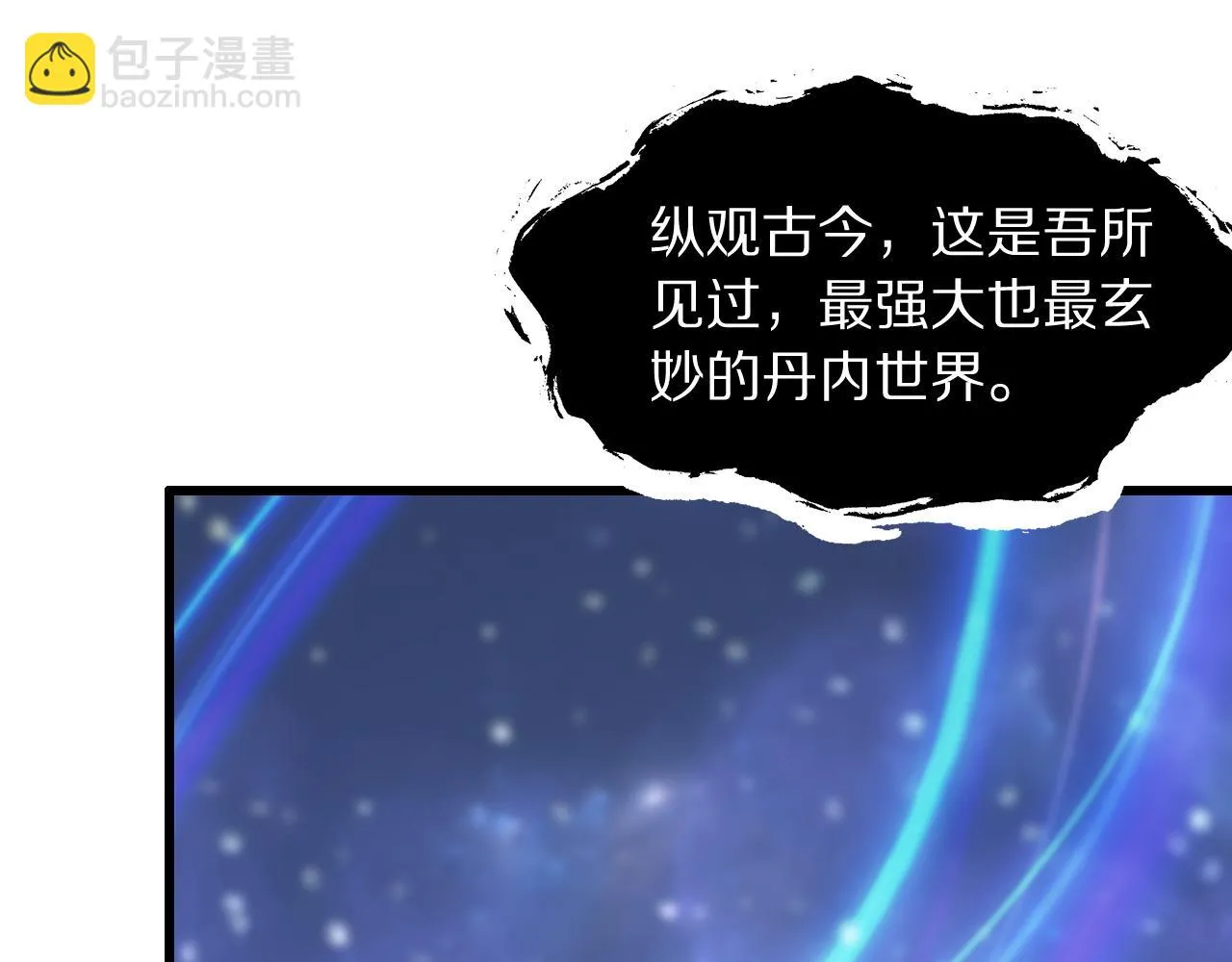第78话 青龙的试炼75