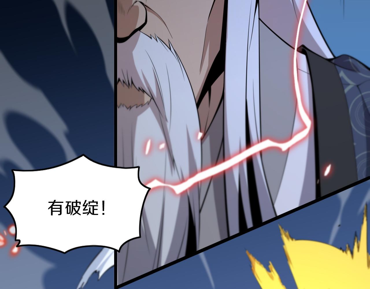 第38话 邪将真身77