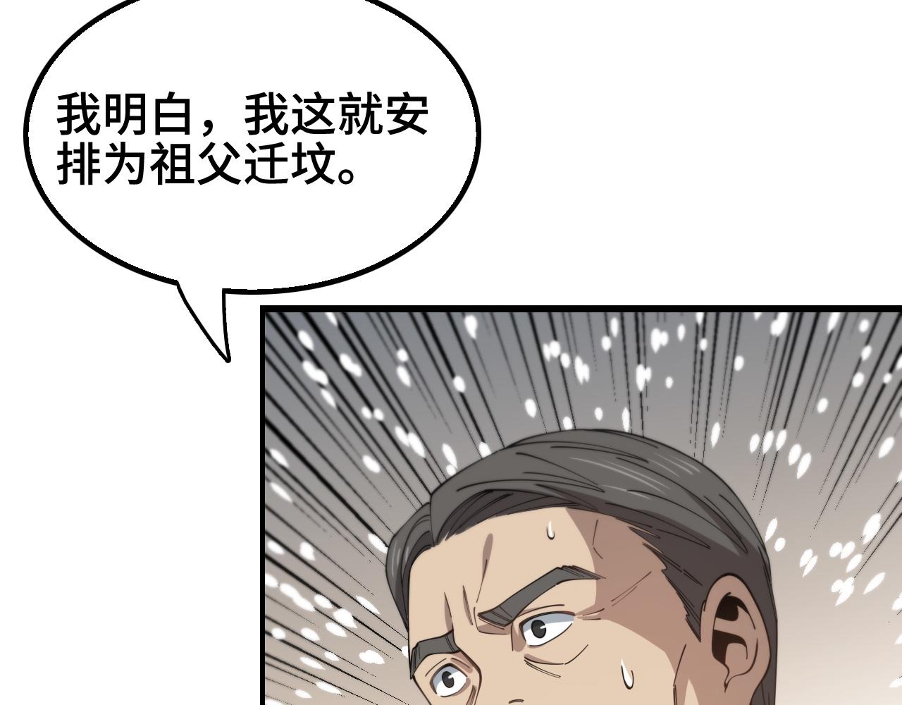 第10话 麒麟诛邪50
