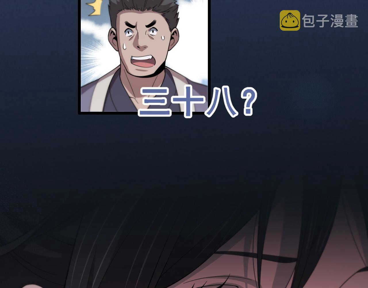 第61话辈分96