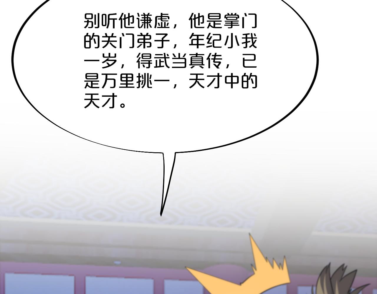 第61话辈分66