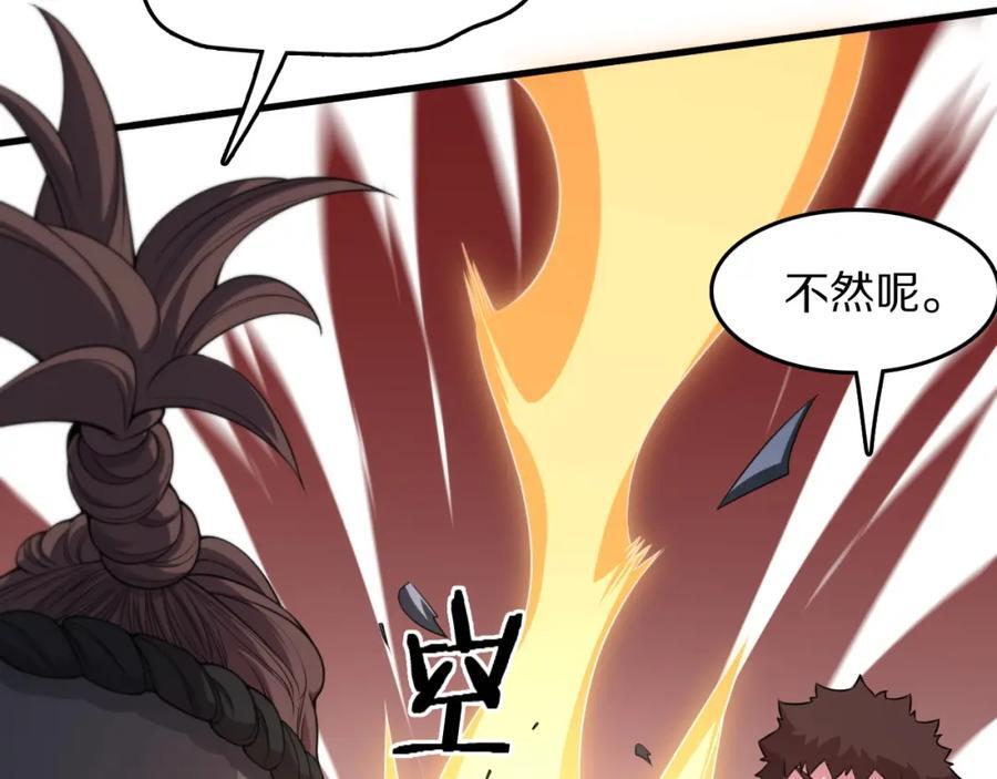 第97话 剑指丹炉41