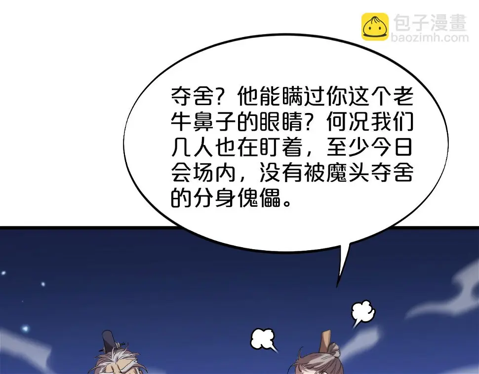 第69话 共赴灵泉界88
