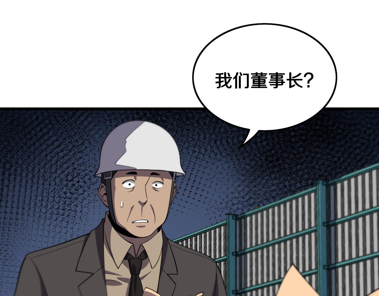 第8话 工地诡事110