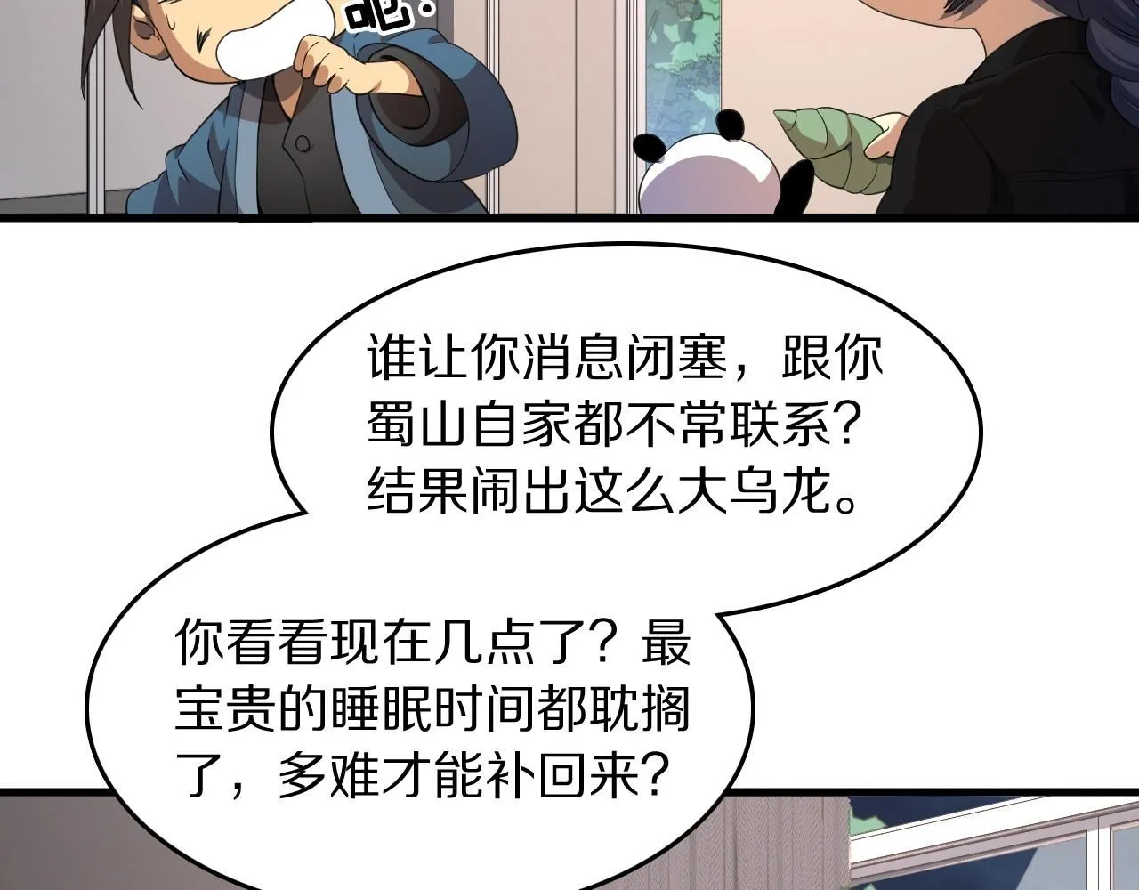 第90话 调查队伍壮大64