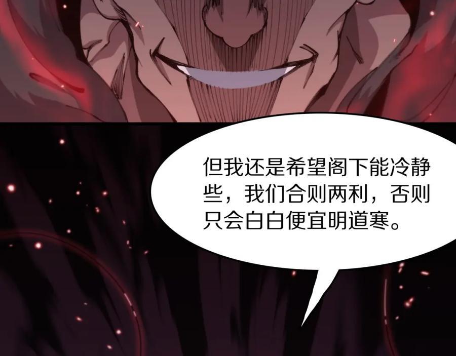 第97话 剑指丹炉5