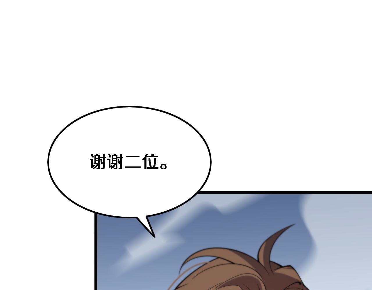 第54话 以命拖延21