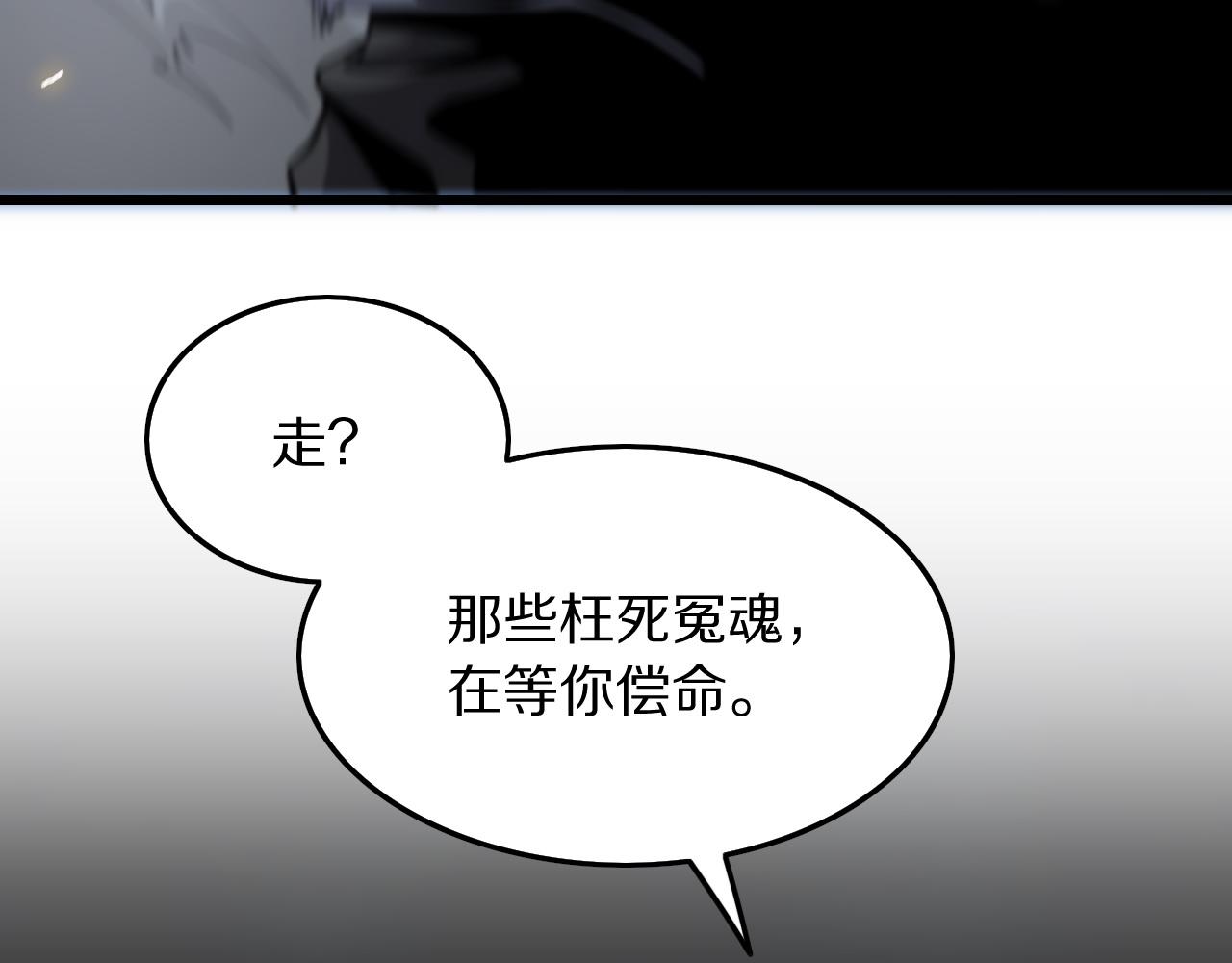 第45话 天法.葬天14