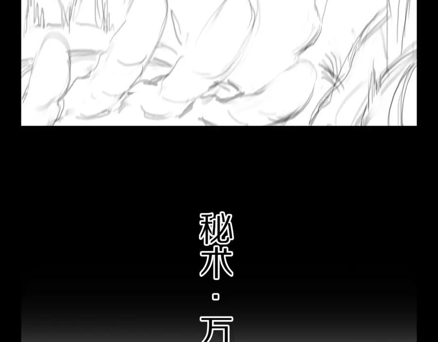 第98话 巫王的遗体143