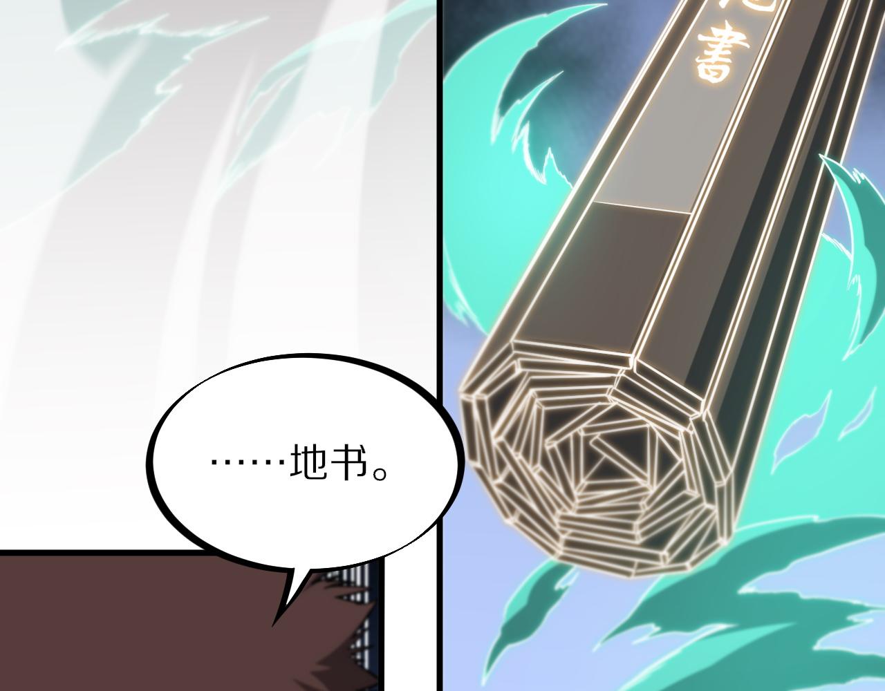第58话 代天刑罚88