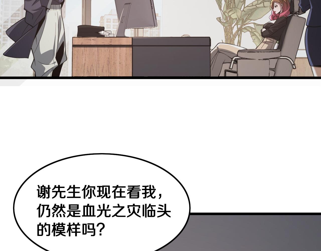 第11话 隔空斗法19