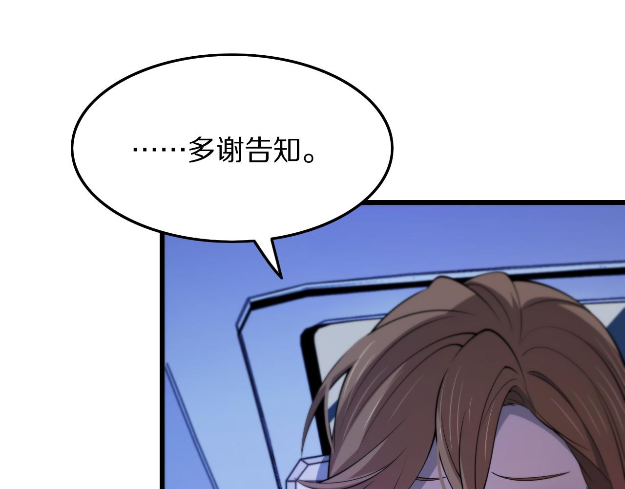 第43话 无人之境81