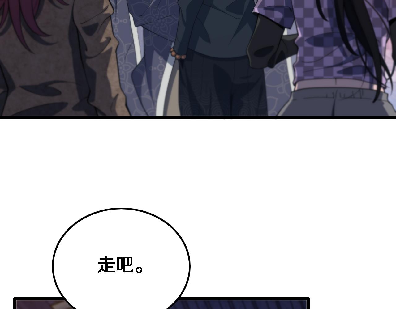 第61话辈分16