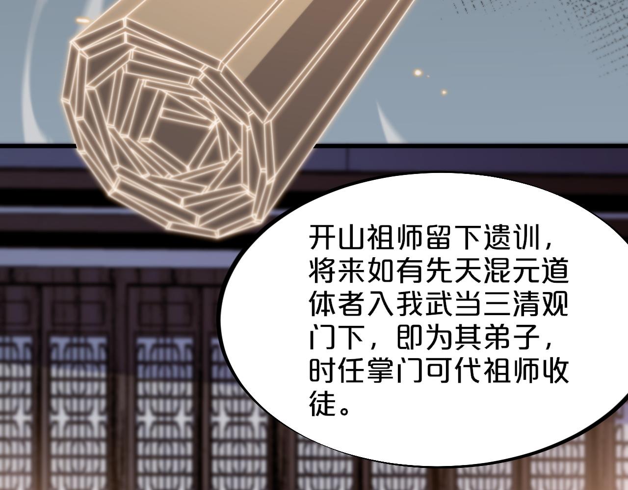 第61话辈分45