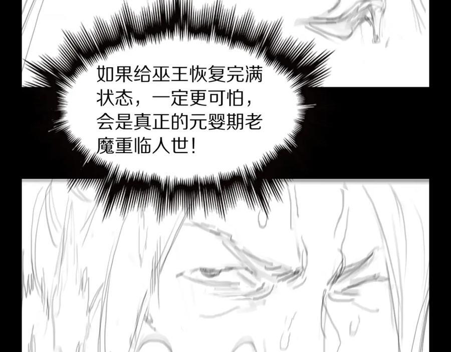 第98话 巫王的遗体142