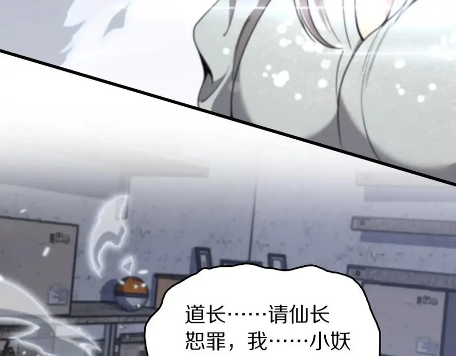 第107话 净化太阴尸丹59