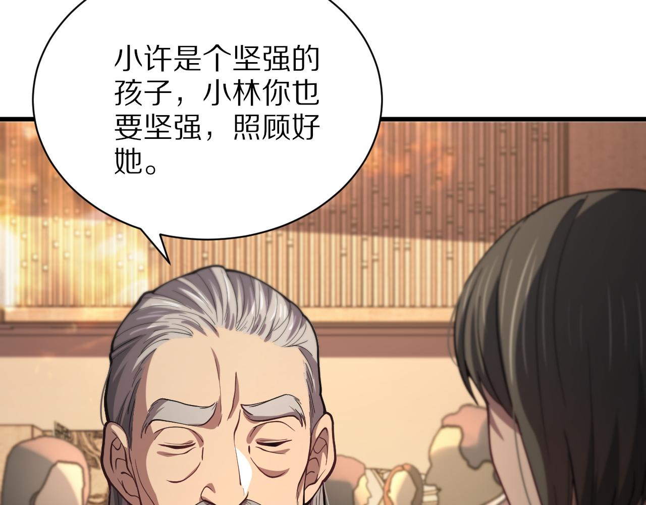 第33话 深入拍卖会34