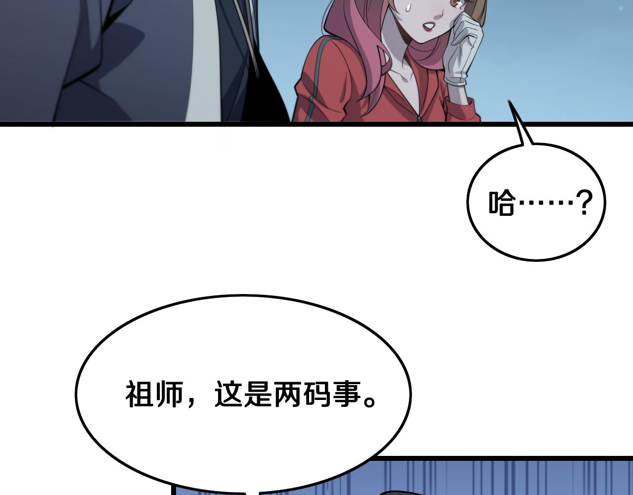 第16话 北疆之行86