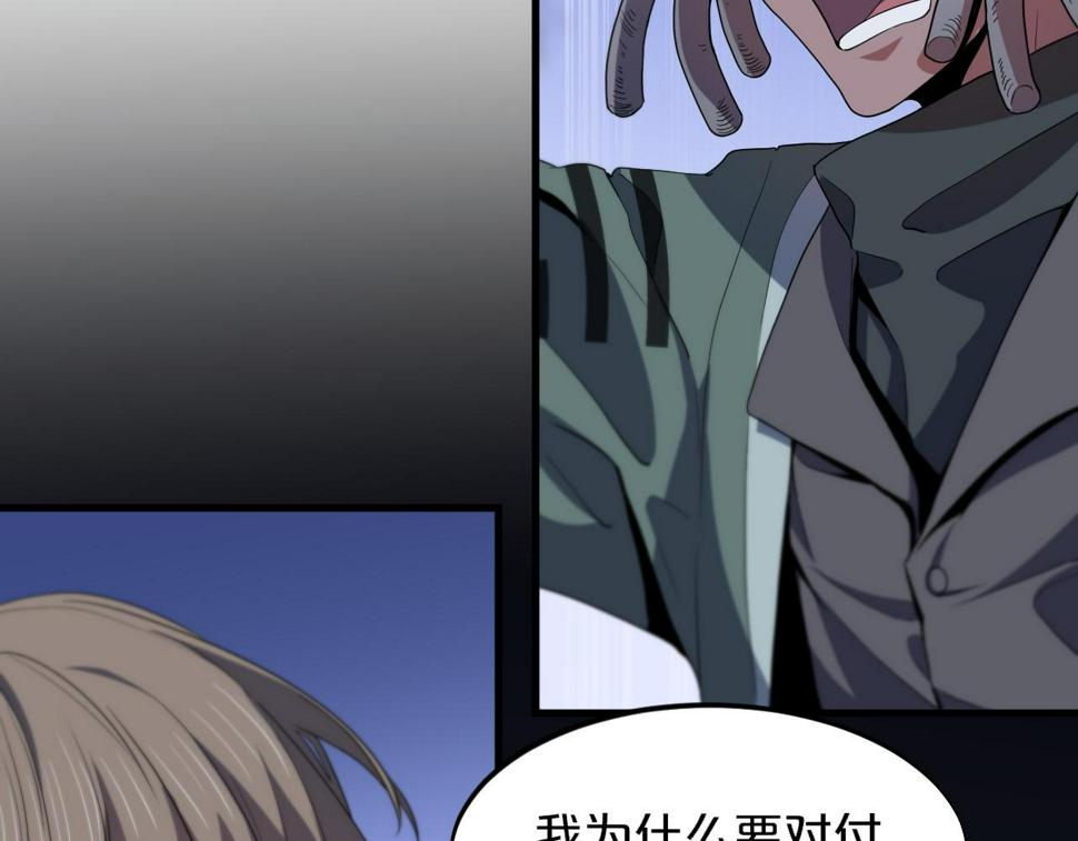 第71话 袭击32