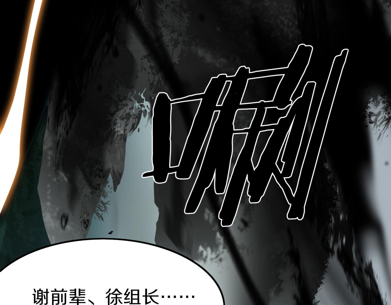 第4话 邪修士47