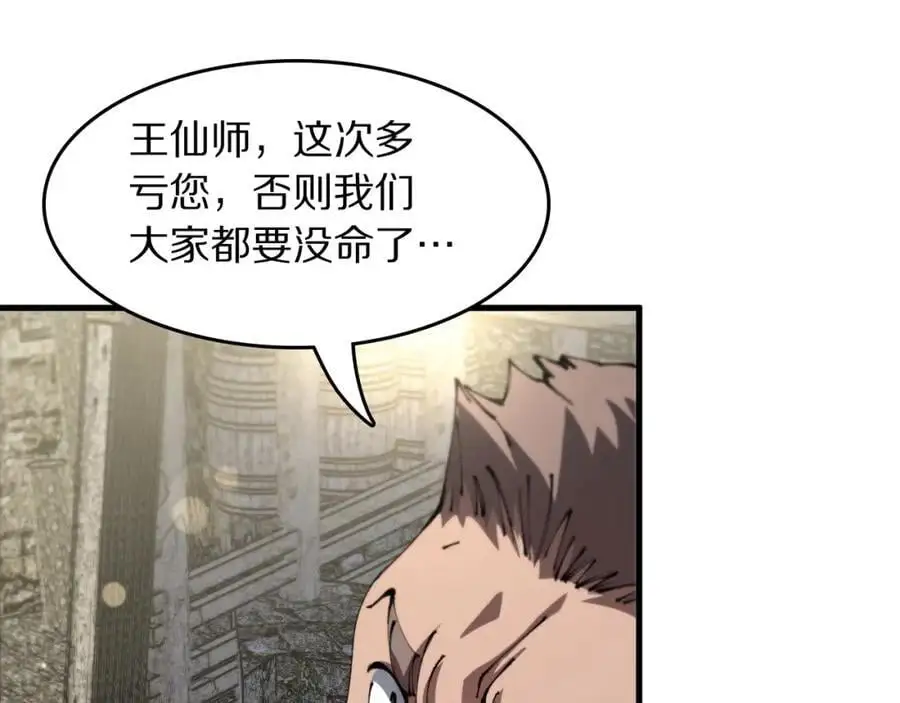 第103话 太阴尸丹将为我所用45