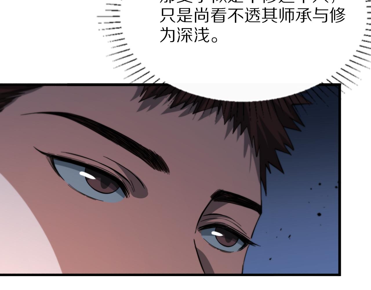 第33话 深入拍卖会58