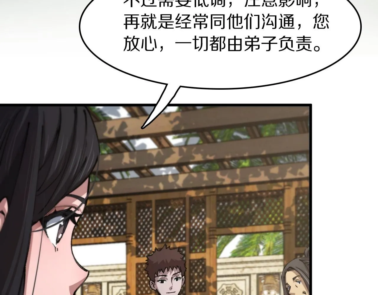 第86话 调查行动中止68