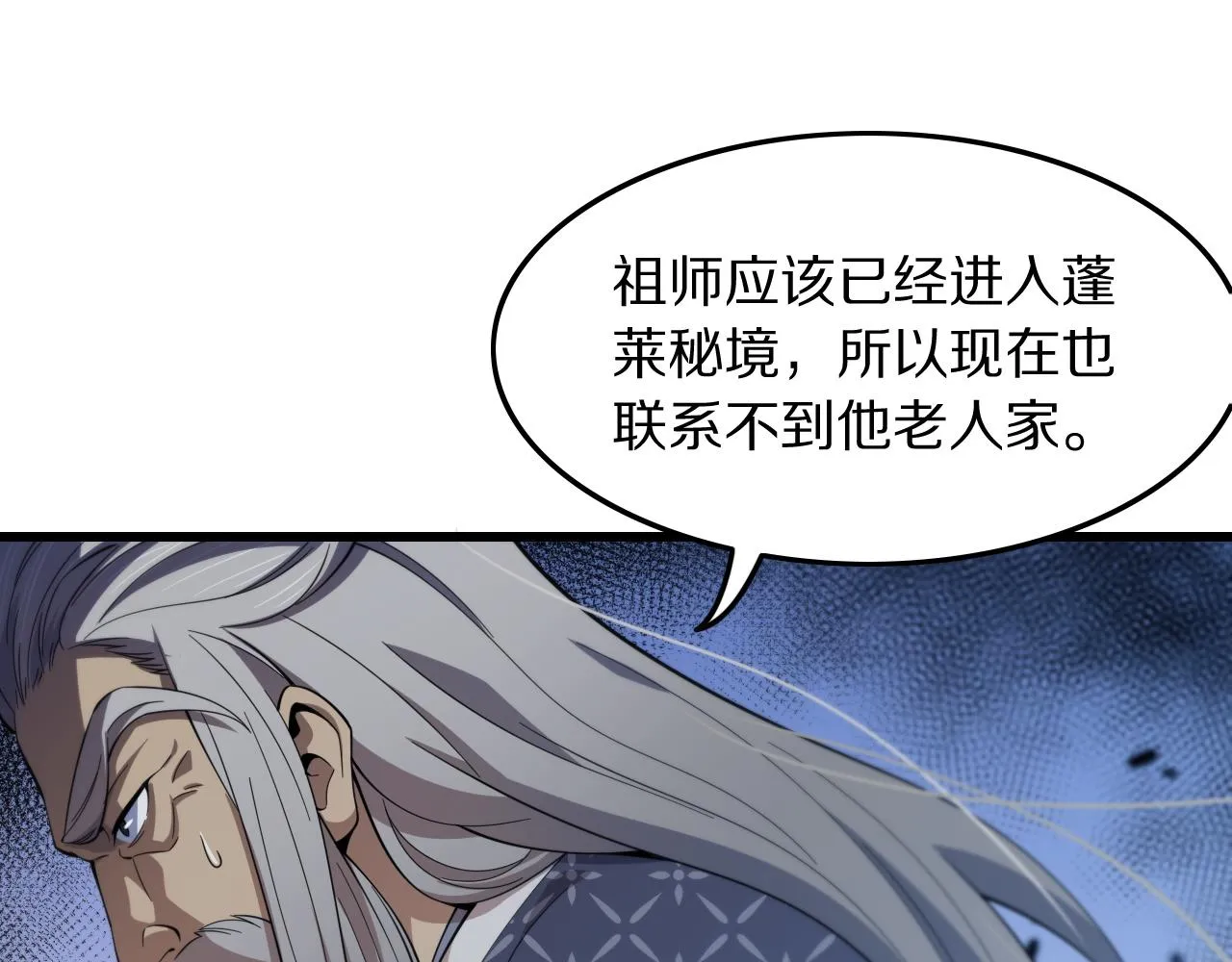 第79话 蓬莱的叛徒64