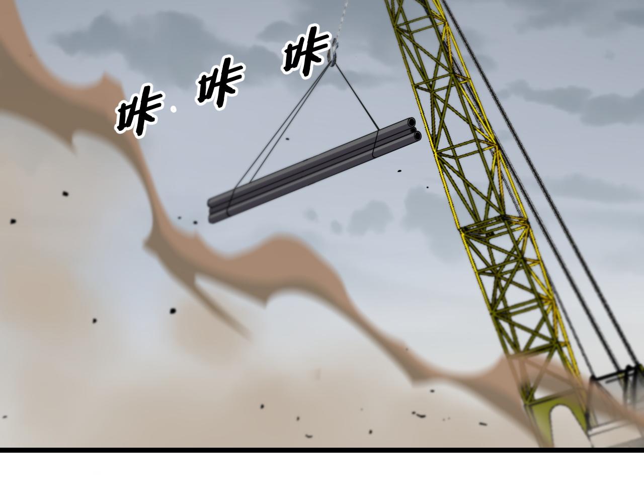 第8话 工地诡事81