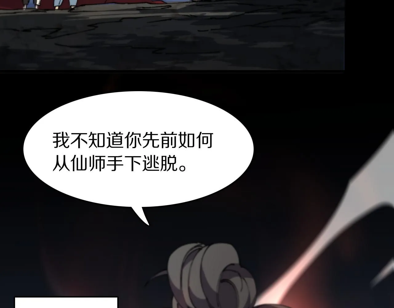 第84话 潜入行动143