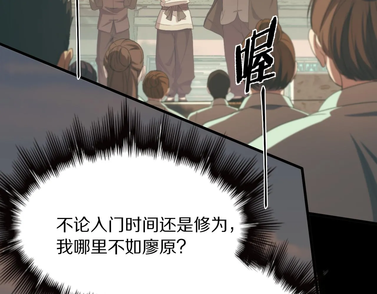 第79话 蓬莱的叛徒28