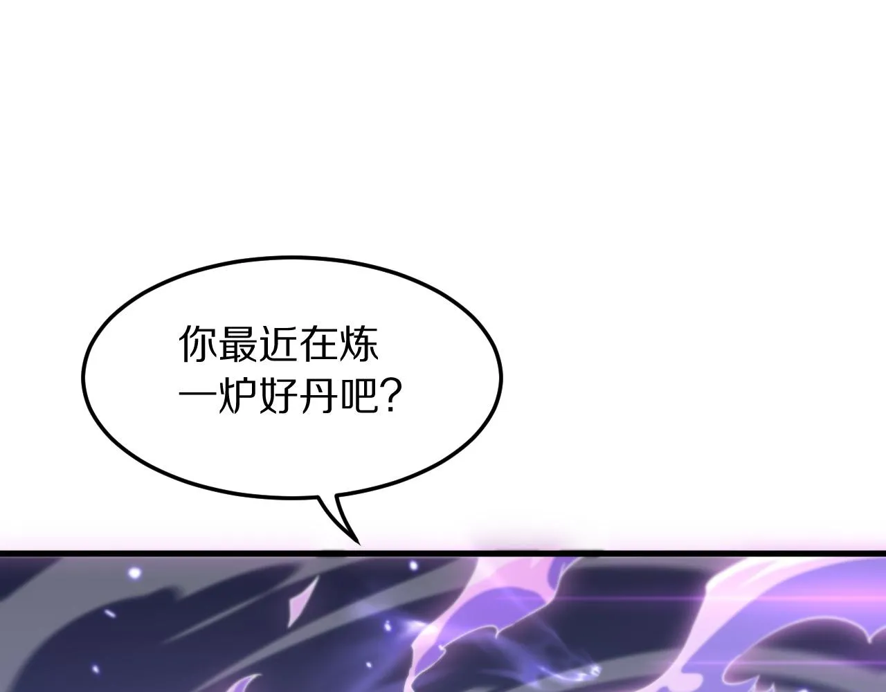 第82话 叛徒崩溃55