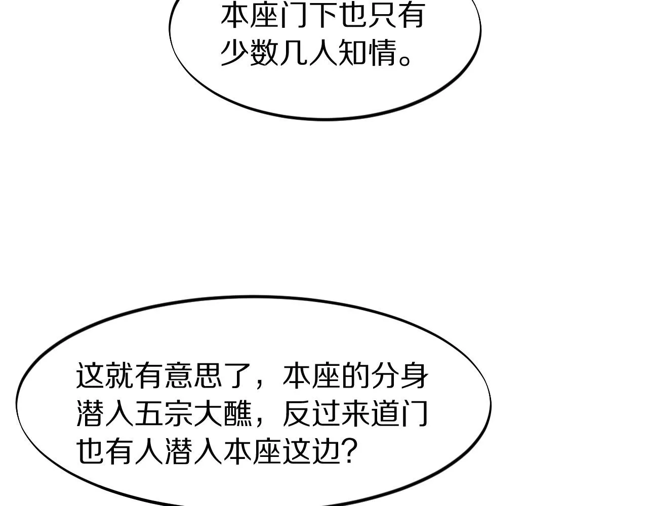 第76话 蓬莱秘境6