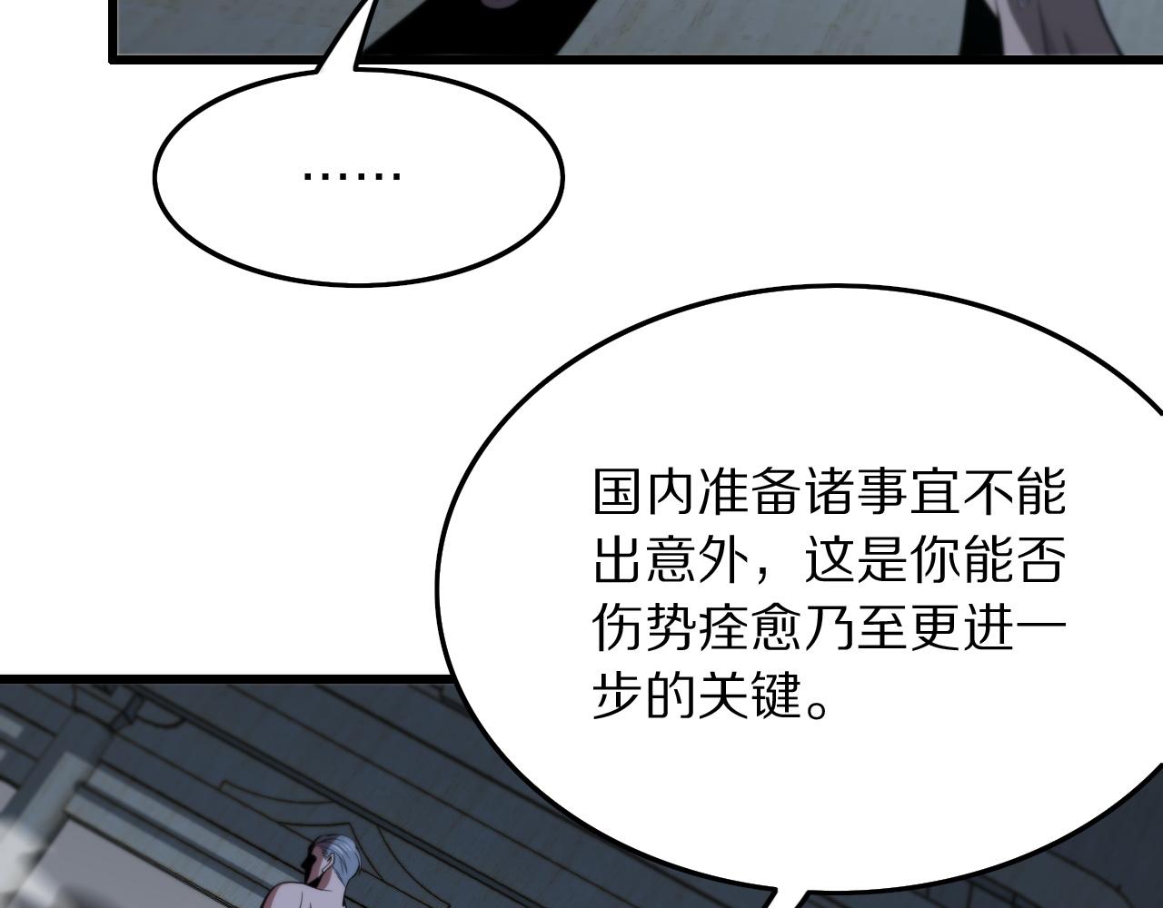 第32话 齐缘的行动65